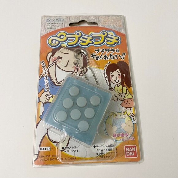 Puchi Puchi Squeeze Bubble Packing Crazy Gadget Key Chain Anti Stress Toy - Picture 9 of 16